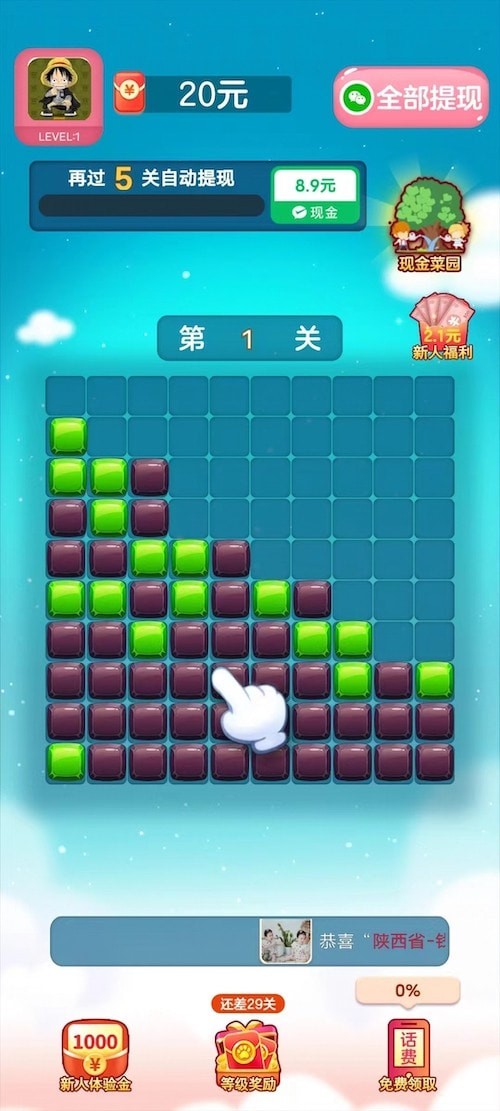 瘋狂磚塊紅包版1