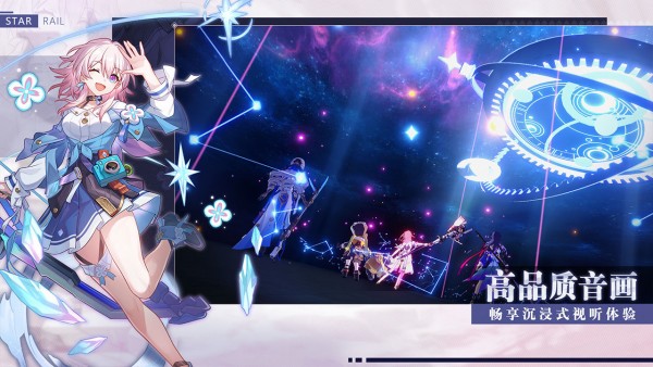 崩壞星穹鐵道韓服3
