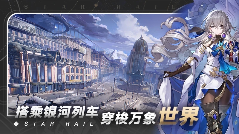 鐵道星穹1