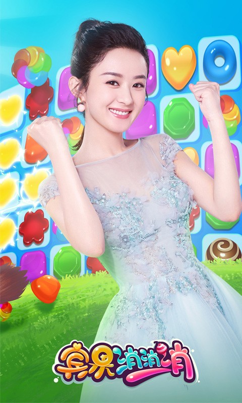 賓果消消消0