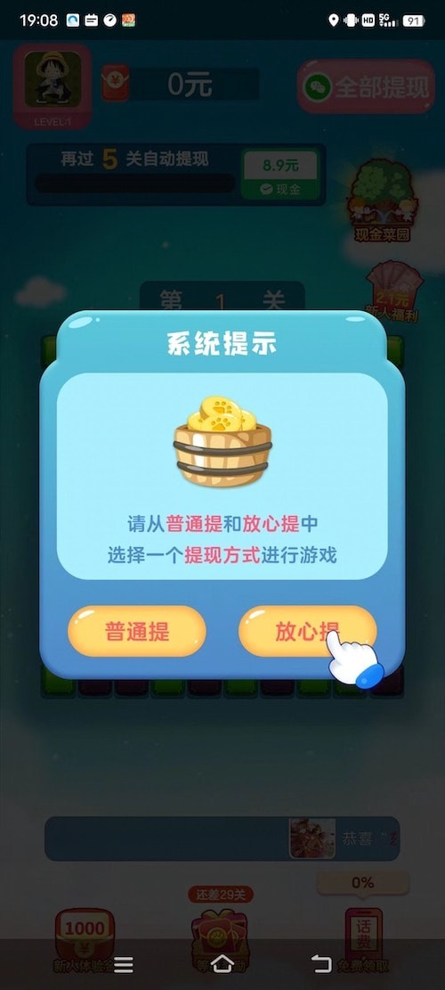 瘋狂磚塊紅包版0