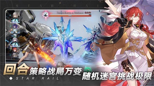 崩壞星穹鐵道韓服2