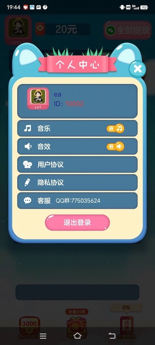 瘋狂磚塊紅包版3