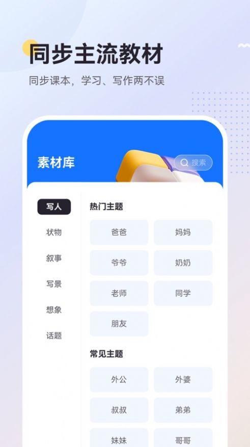 AI寫作生成器0
