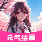 元?dú)饫L畫