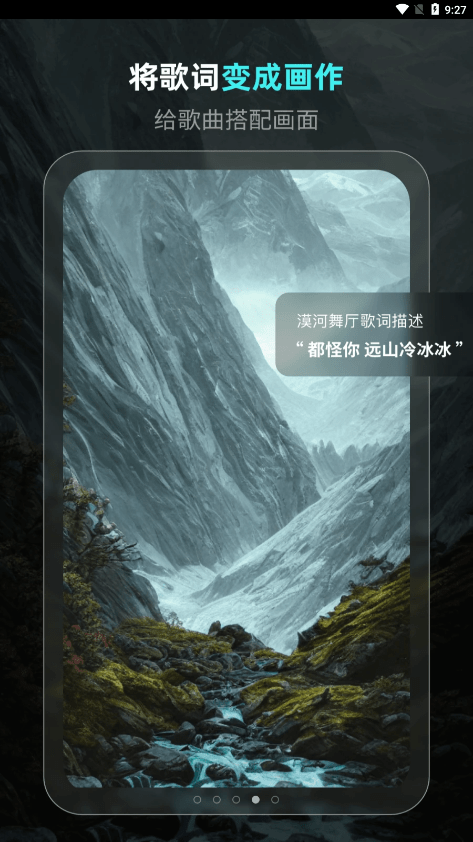 靈境AI繪畫0