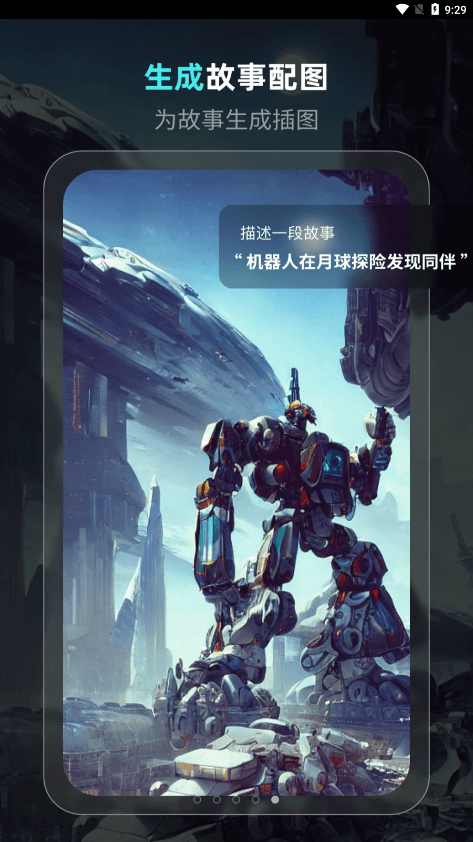 靈境AI繪畫1