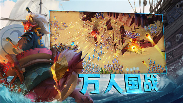 劍與家園游戲2
