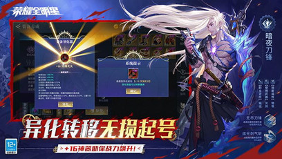 榮耀全明星0