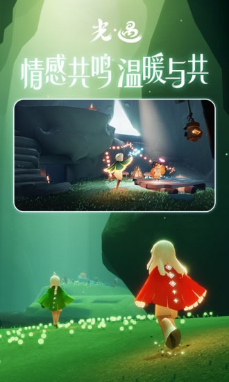 光·遇1