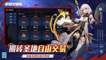 榮耀全明星2