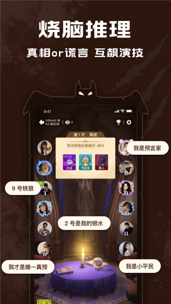 點點狼人手游0