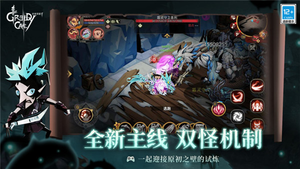貪婪洞窟21