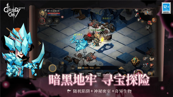 貪婪洞窟22