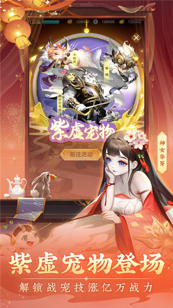 道友請留步手游2