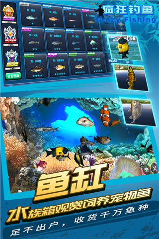 瘋狂釣魚中文版1