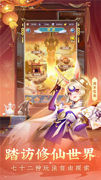道友請留步手游0