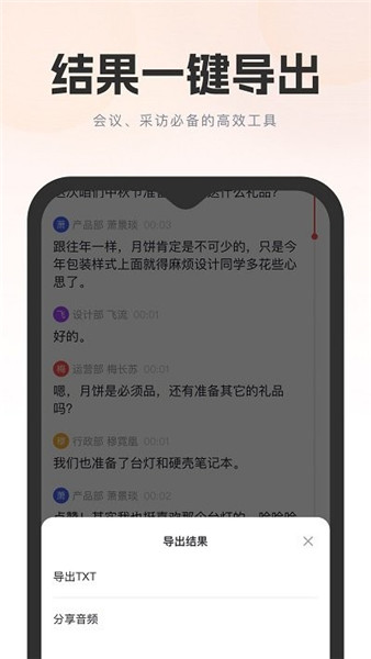 飛兔ai音視頻轉文字軟件2