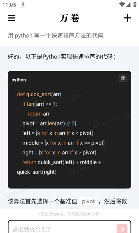 ai萬卷0