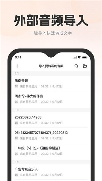 飛兔ai音視頻轉文字軟件3