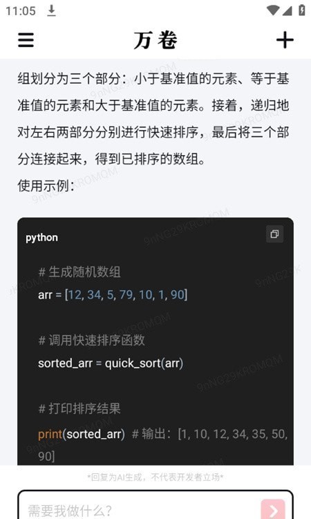 ai萬卷2