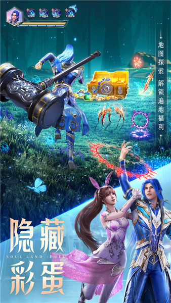 斗羅大陸魂師對決手游0