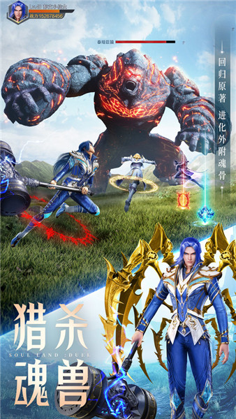 斗羅大陸魂師對決手游1