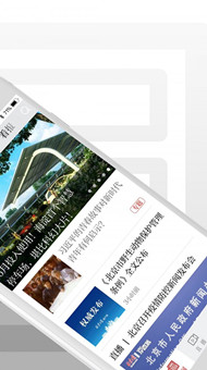北京日?qǐng)?bào)app1