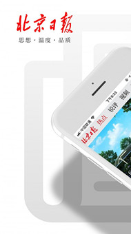 北京日?qǐng)?bào)app0