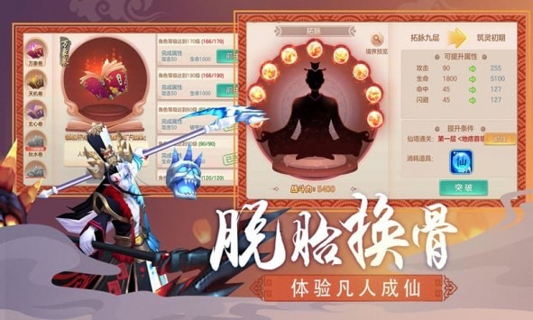 凡人傳說最新版 0