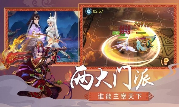 凡人傳說最新版 4