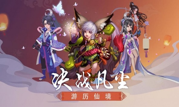 凡人傳說最新版 3
