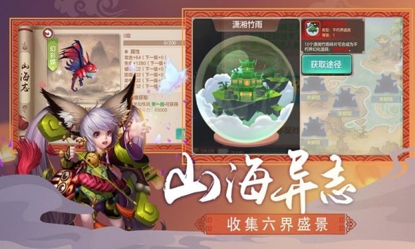 凡人傳說最新版 2