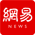 網易新聞客戶端