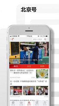 北京日?qǐng)?bào)app4