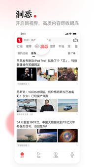 一點(diǎn)資訊app3