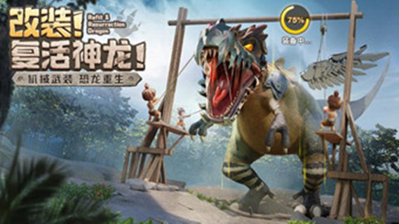 最后的原始人安卓版0