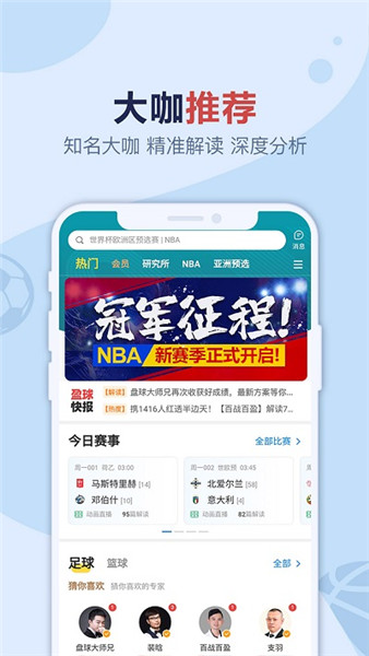 盈球大師3