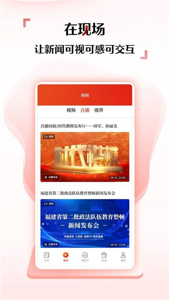 新福建客戶端3