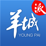 羊城派官方版