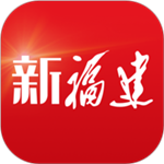 新福建客戶端