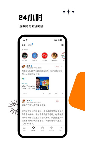 虎嗅app手機(jī)版2