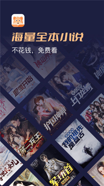 月鼠小說2