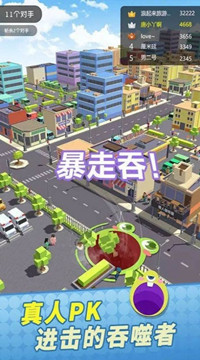 全民精英大亂斗2