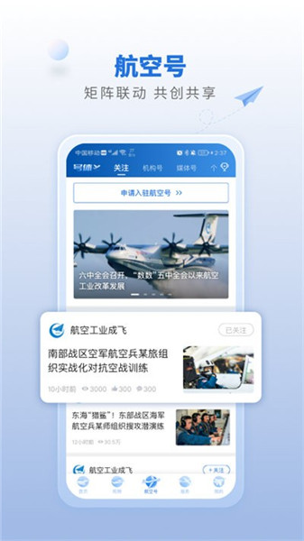 航空強國0