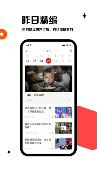 虎嗅app手機(jī)版3