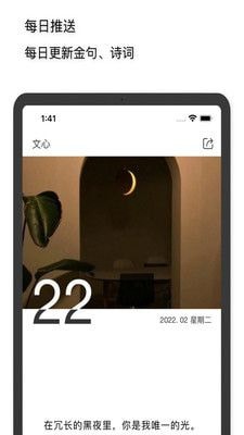 文心寫歌1
