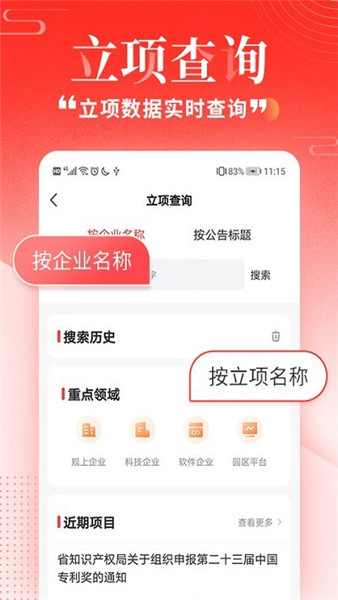 政策快報app2