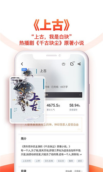 2023追書神器免費(fèi)版3