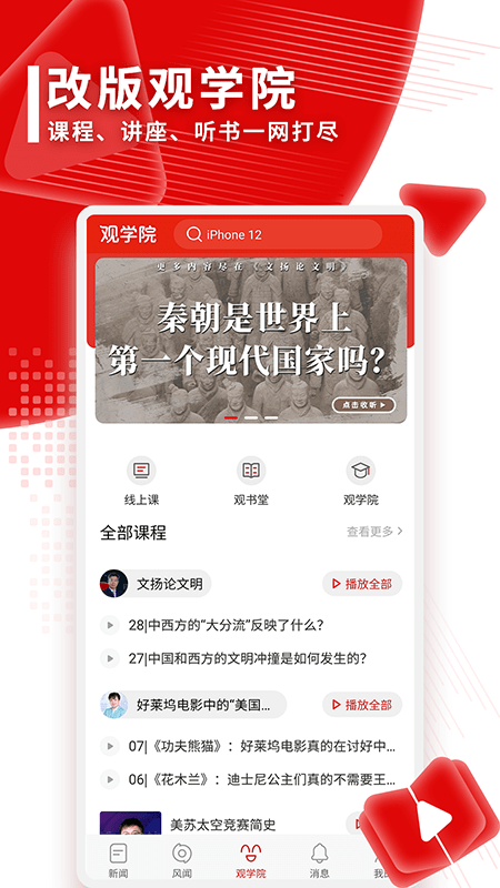 觀察者網1